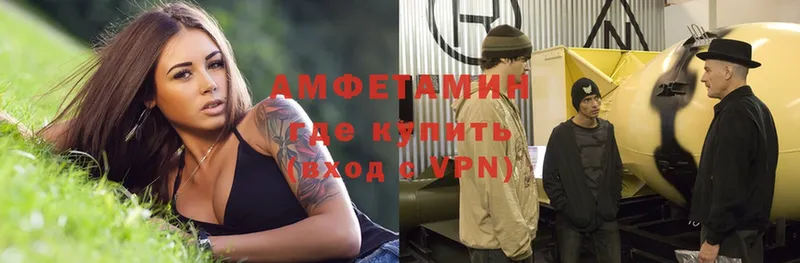 Amphetamine 98%  блэк спрут сайт  Амурск 